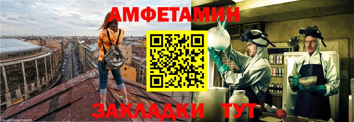 АМФЕТАМИН Розовый Озёры