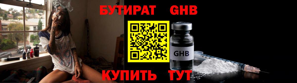 БУТИРАТ бутик Озёры