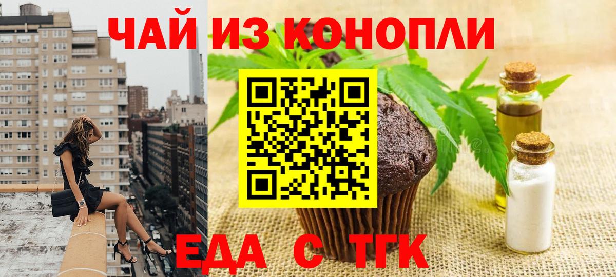 Еда ТГК конопля  Вход с VPN  Озёры 