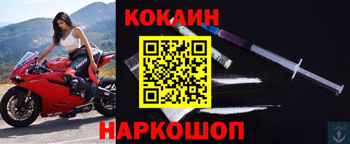 Озёры  Кокаин FishScale  COCAIN 98%  Вход с VPN 