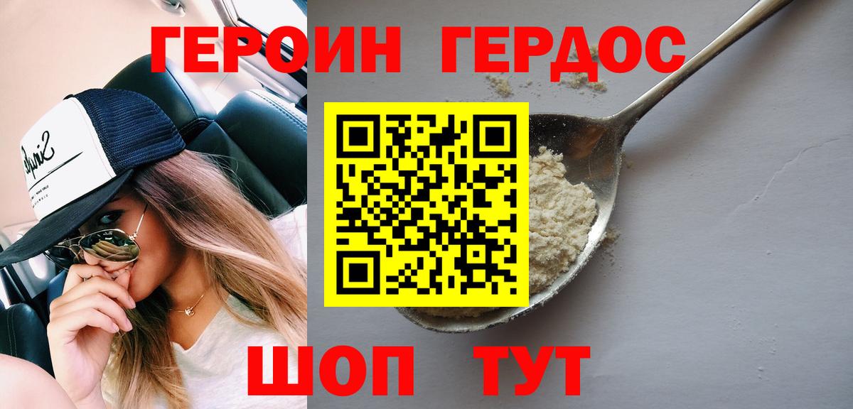 ГЕРОИН  Героин афганец  Вход с VPN  Озёры 