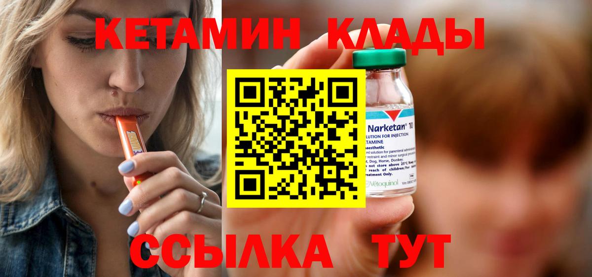 Озёры  Кетамин VHQ  Вход с VPN 
