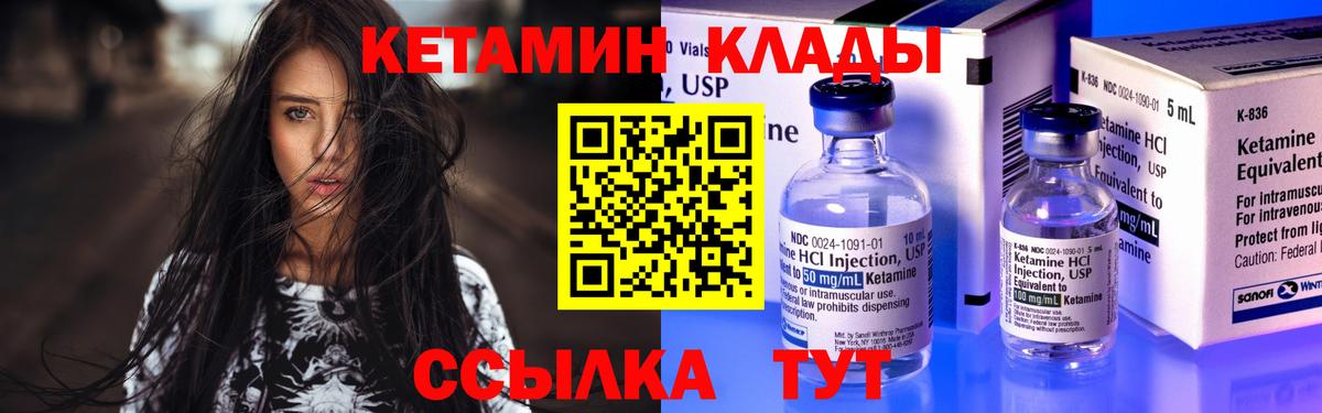 КЕТАМИН ketamine Озёры