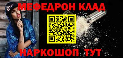 мяу мяу кристалл Свободный