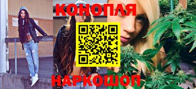 марихуана Северобайкальск