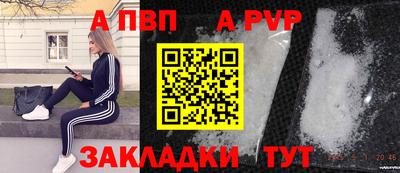 а пвп мука Севастополь