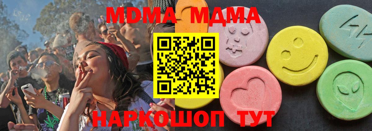 MDMA кристаллы  MDMA  MDMA crystal  Озёры  Вход с VPN 