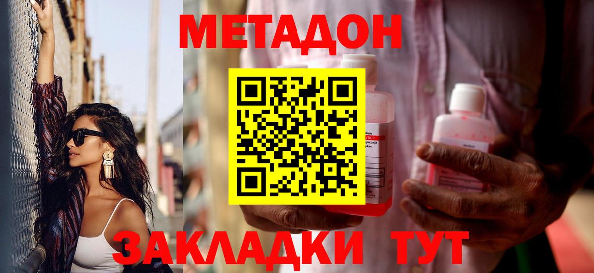 Метадон methadone  Вход с VPN  ссылка на мегу сайт  Озёры 