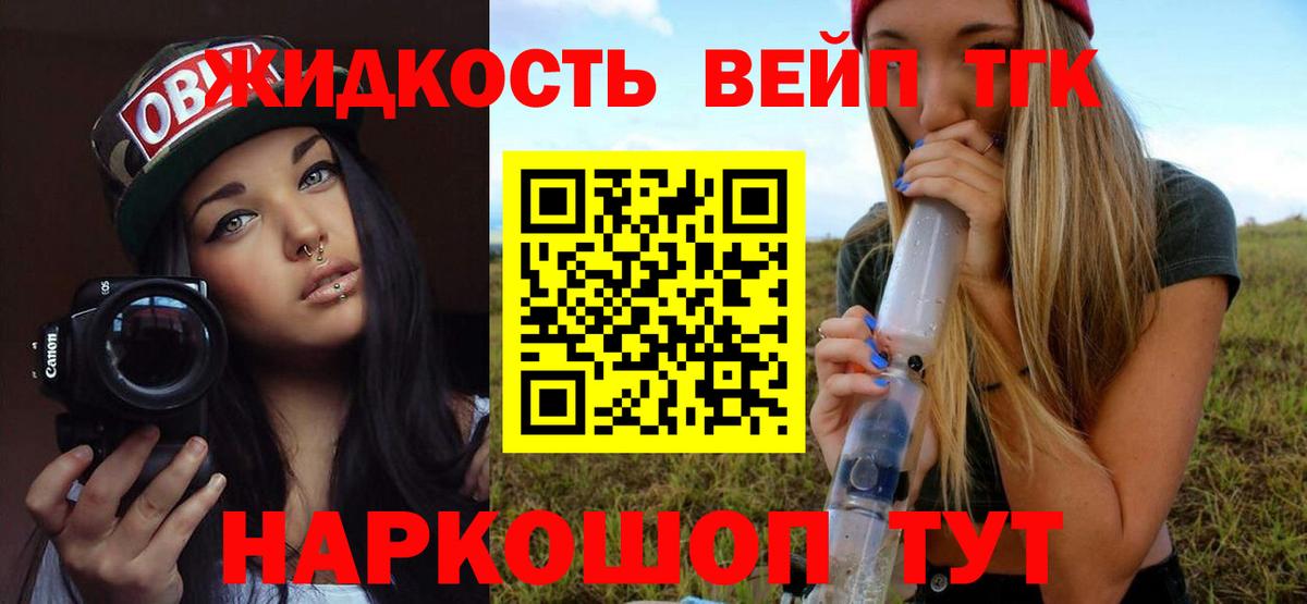 Дистиллят ТГК вейп с тгк  ТГК вейп с тгк  Вход с VPN  Озёры 